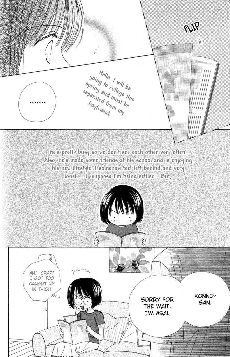 Good Morning Call Chapter 25 page 17 - Chapter 25