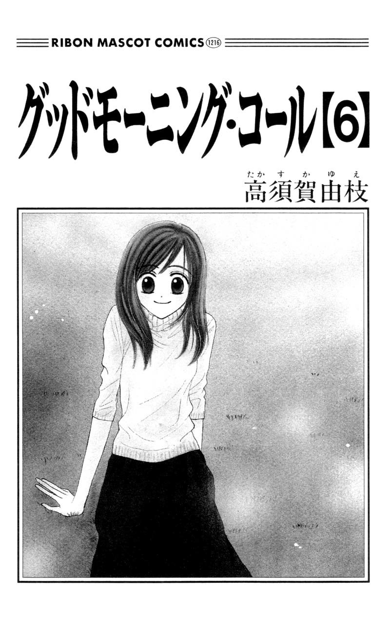 Good Morning Call Chapter 27 page 1 - Chapter 27