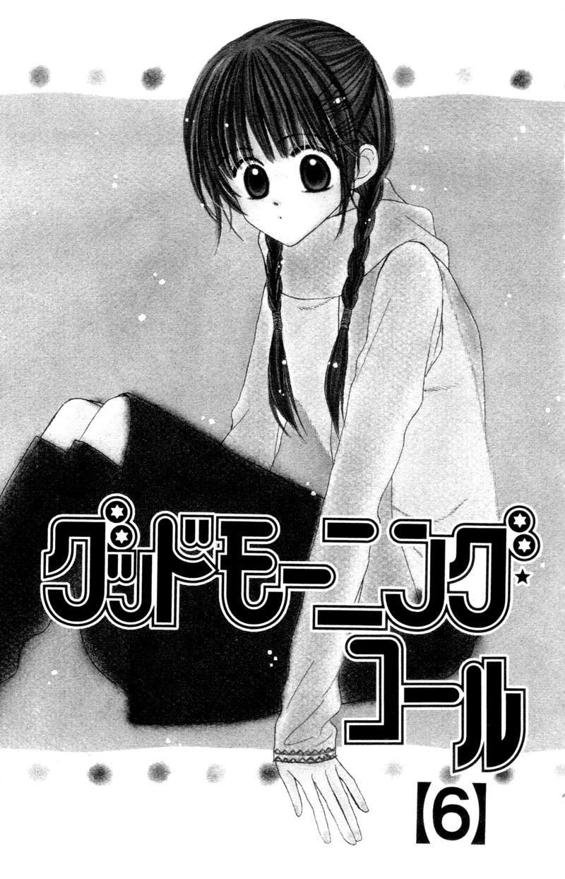 Good Morning Call Chapter 27 page 3 - Chapter 27