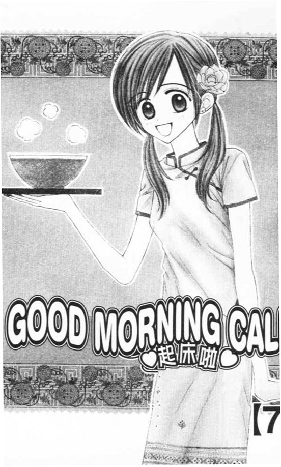 Good Morning Call Chapter 32 page 3 - Chapter 32