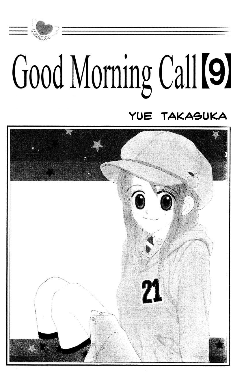 Good Morning Call Chapter 42 page 3 - Chapter 42