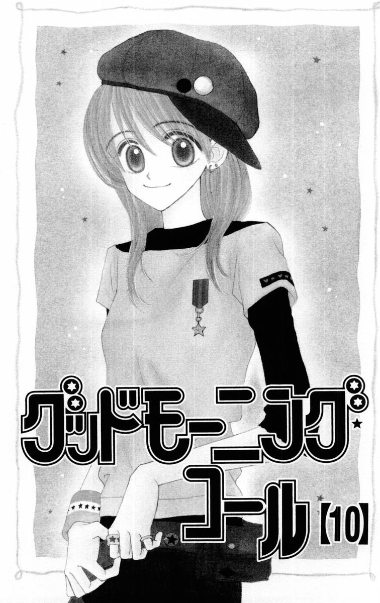Good Morning Call Chapter 47 page 5 - Chapter 47