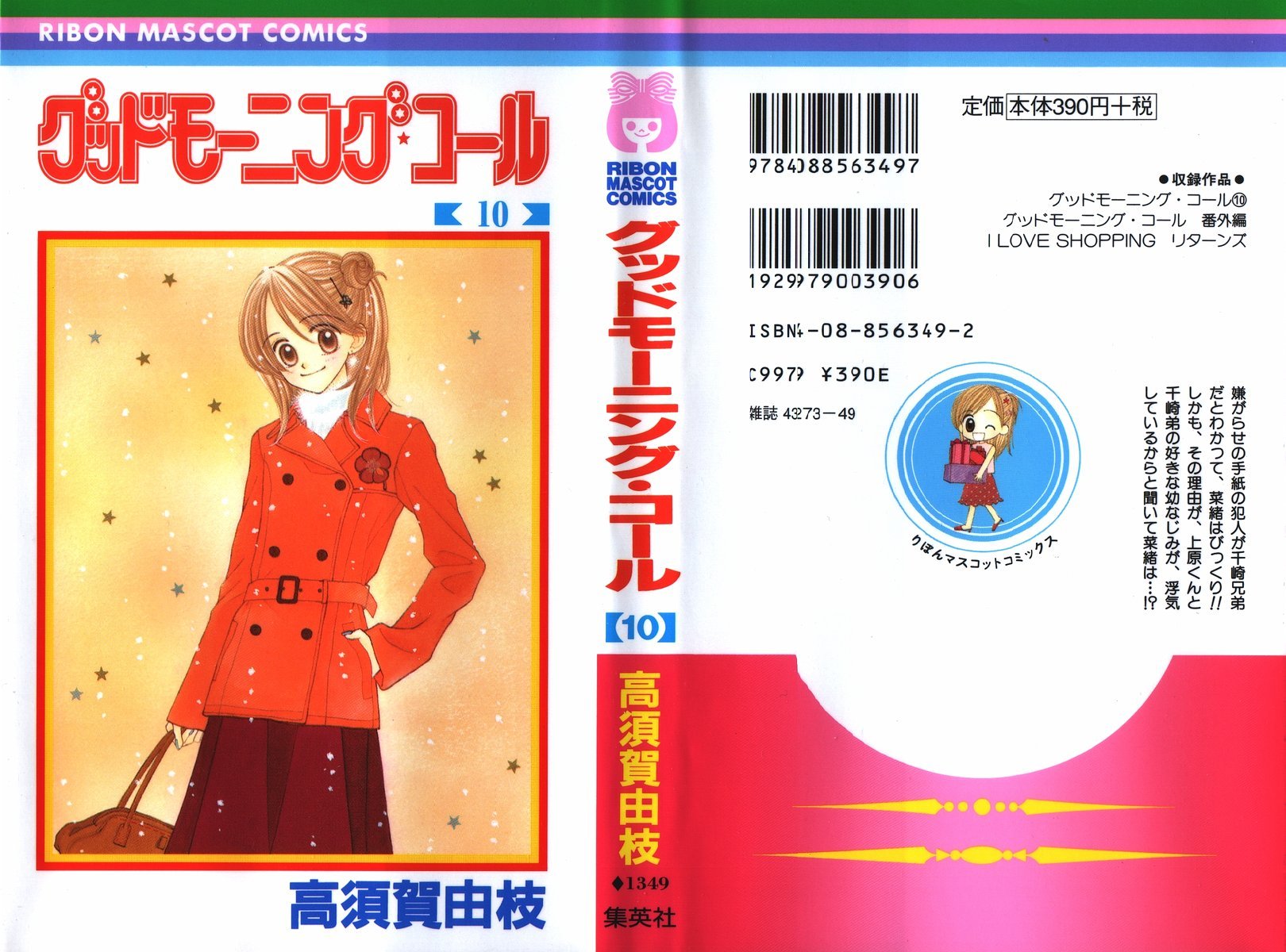 Good Morning Call Chapter 51.5 page 18 - Chapter 51.5