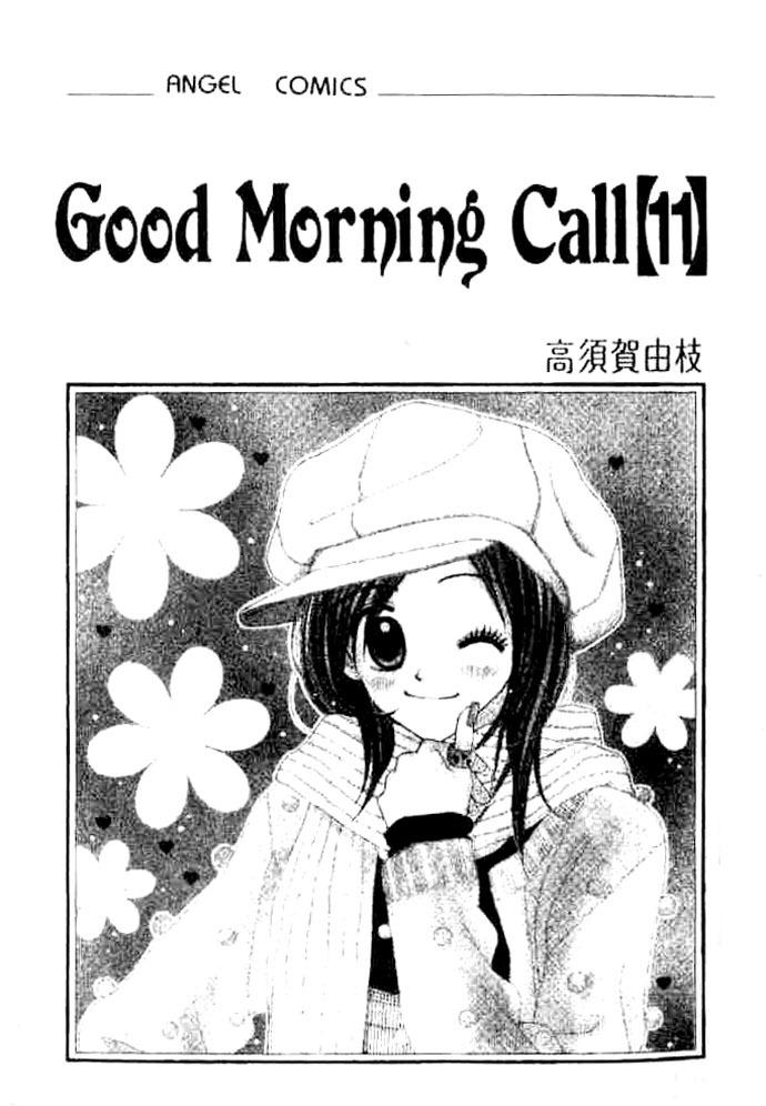 Good Morning Call Chapter 52 page 2 - Chapter 52