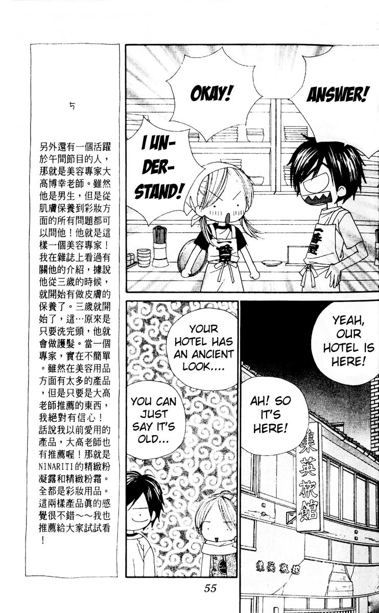 Good Morning Call Chapter 53 page 20 - Chapter 53