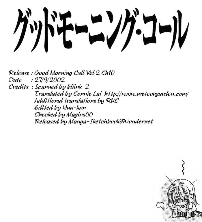 Good Morning Call Chapter 9 page 1 - Chapter 9