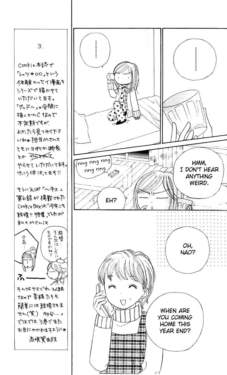 Good Morning Kiss Chapter 6 page 17 - Chapter 6