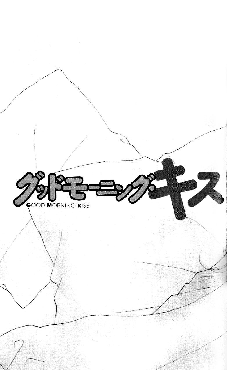 Good Morning Kiss Chapter 6 page 5 - Chapter 6