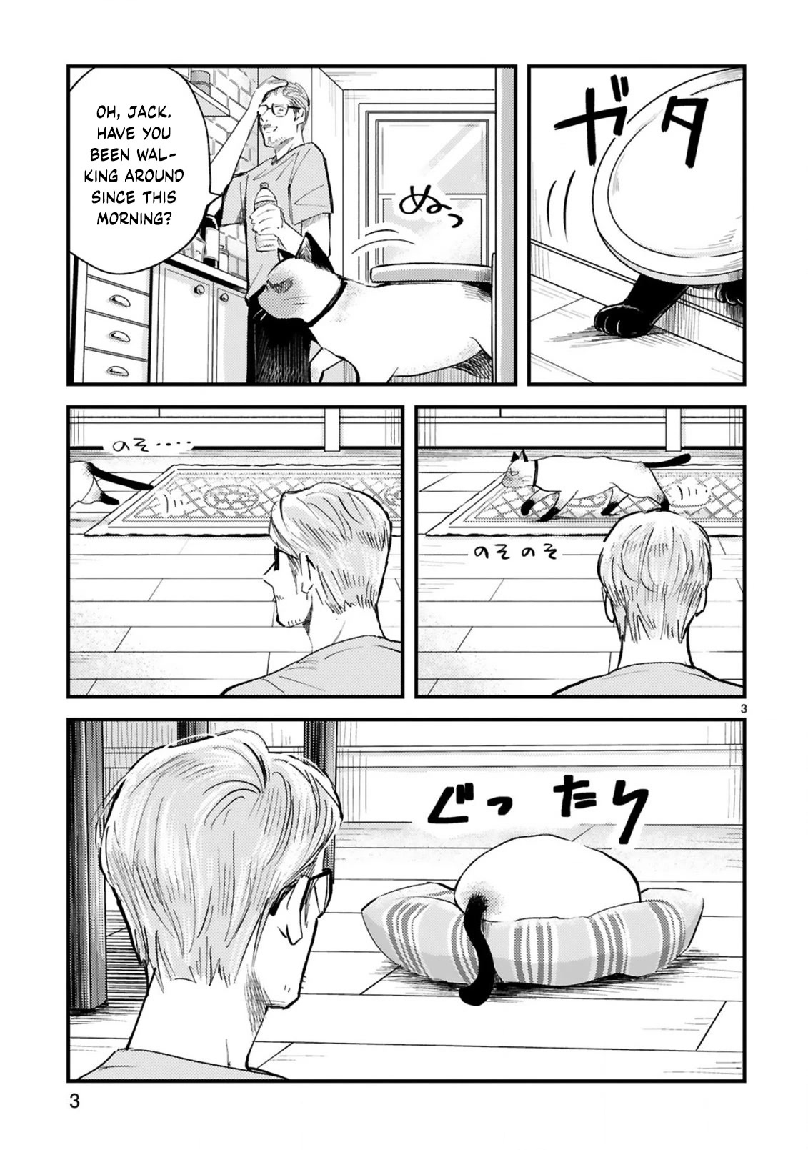 Good Morning Leon Chapter 13 page 4 - Chapter 13