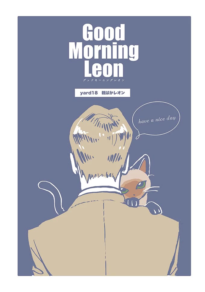 Good Morning Leon Chapter 16 page 1 - Chapter 16: Yard 16