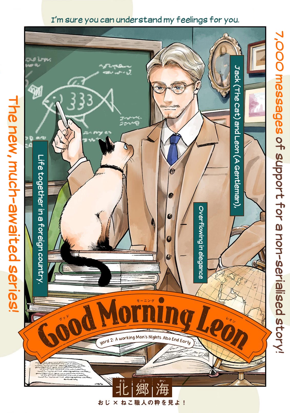 Good Morning Leon Chapter 2 page 2 - Chapter 2