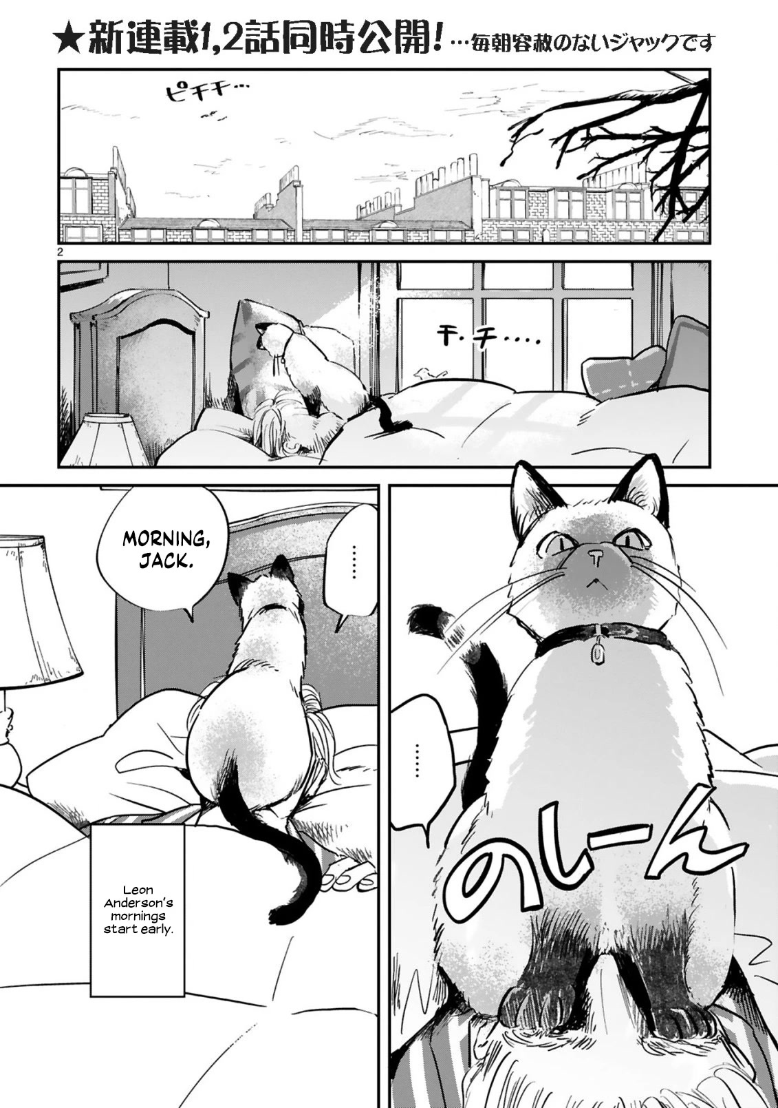 Good Morning Leon Chapter 2 page 3 - Chapter 2