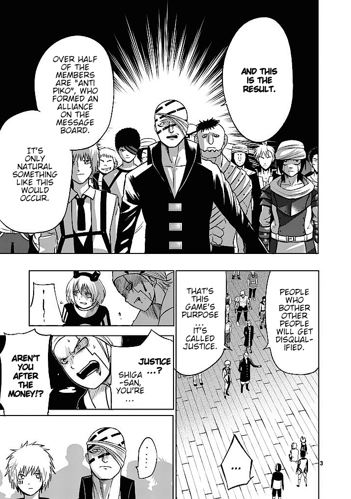 Good Night World Chapter 17 page 3 - Chapter 17