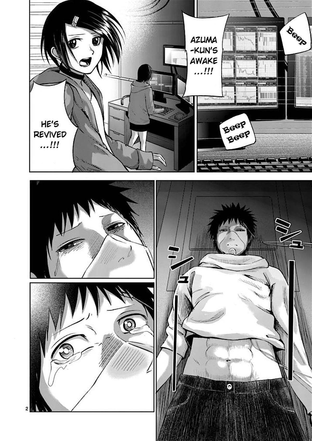 Good Night World Chapter 35 page 2 - Chapter 35
