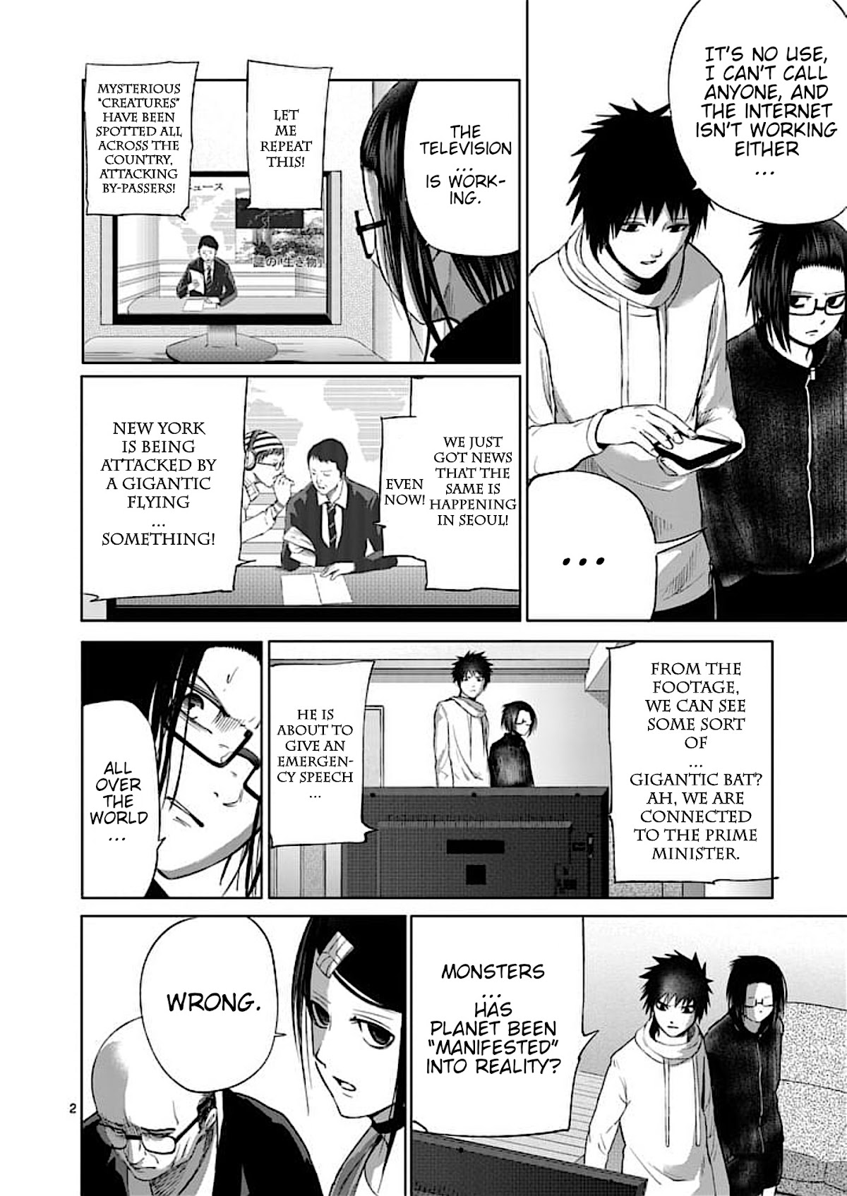 Good Night World Chapter 41 page 2 - Chapter 41