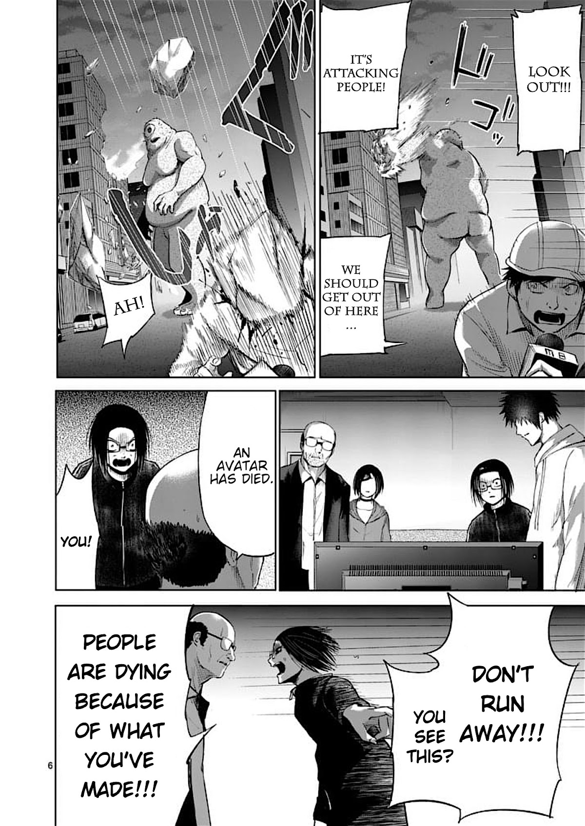 Good Night World Chapter 41 page 6 - Chapter 41