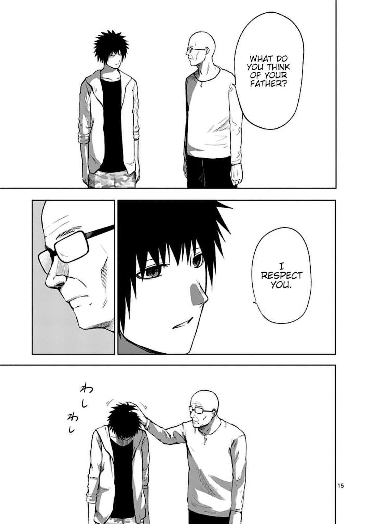 Good Night World Chapter 45 page 15 - Chapter 45
