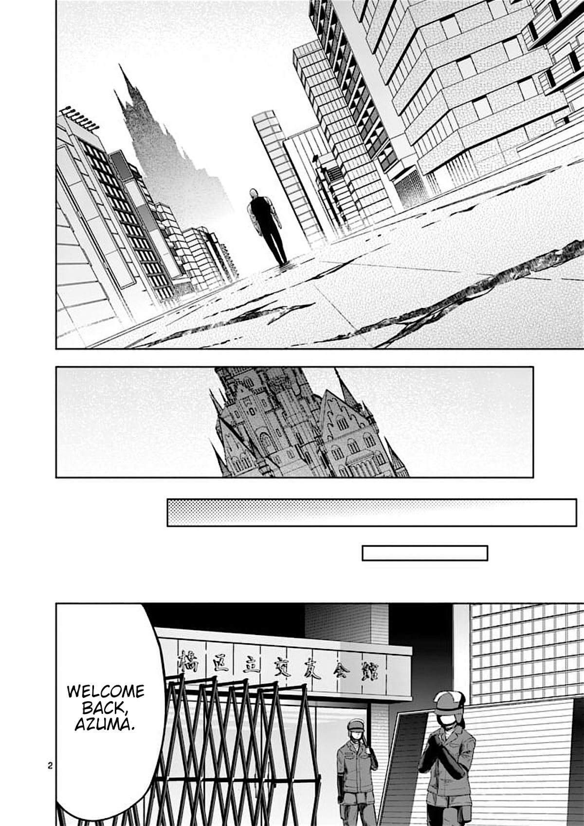 Good Night World Chapter 46 page 2 - Chapter 46