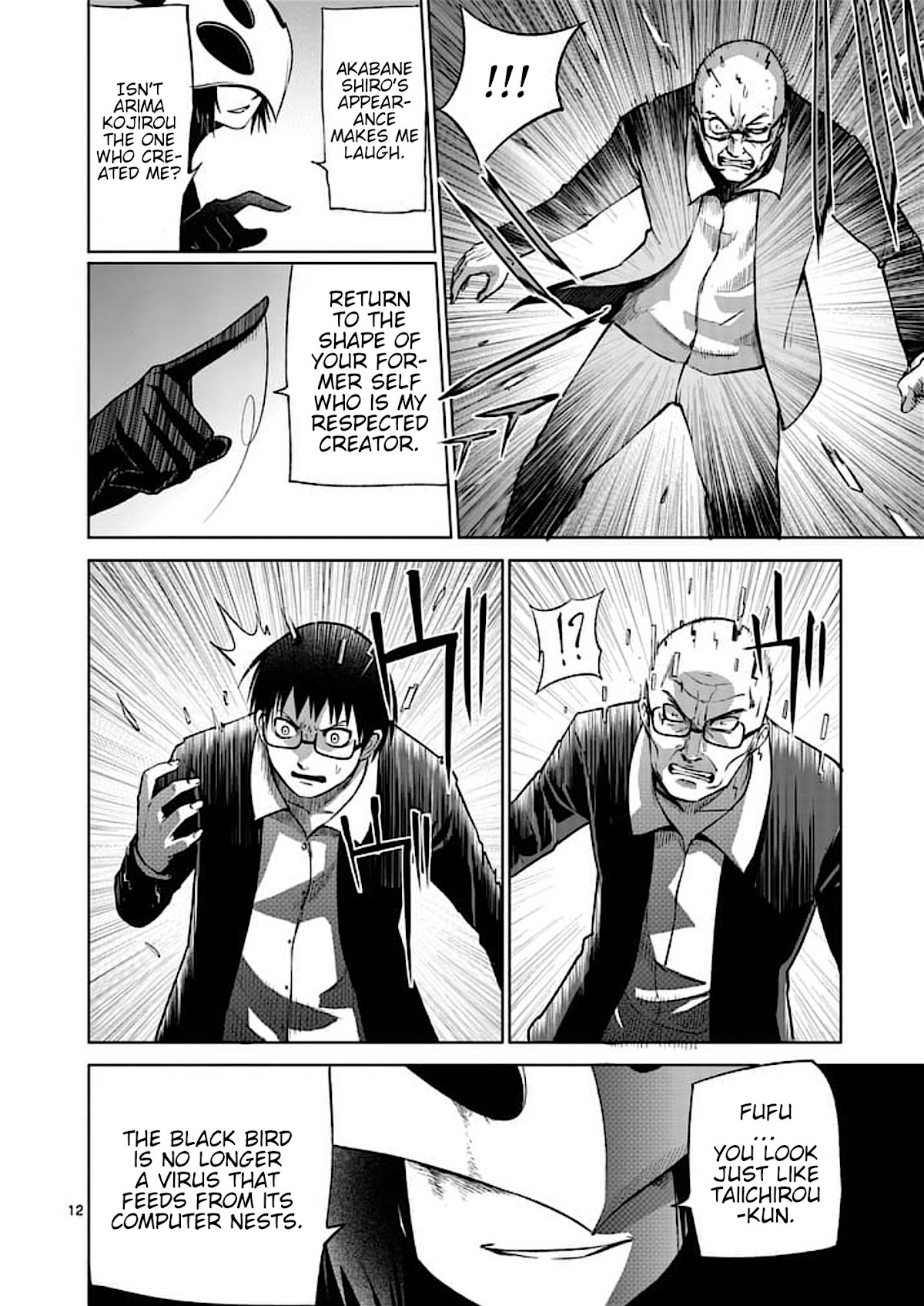 Good Night World Chapter 47 page 12 - Chapter 47