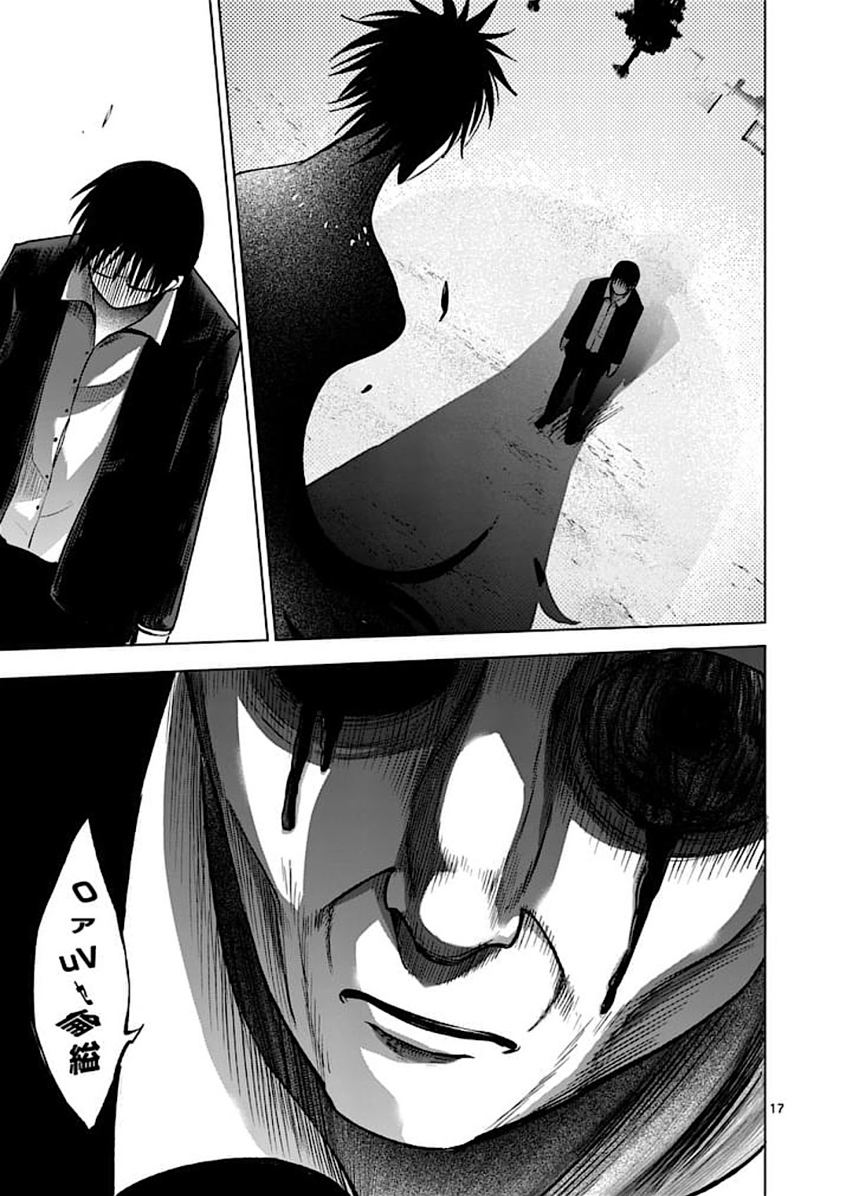 Good Night World Chapter 47 page 17 - Chapter 47