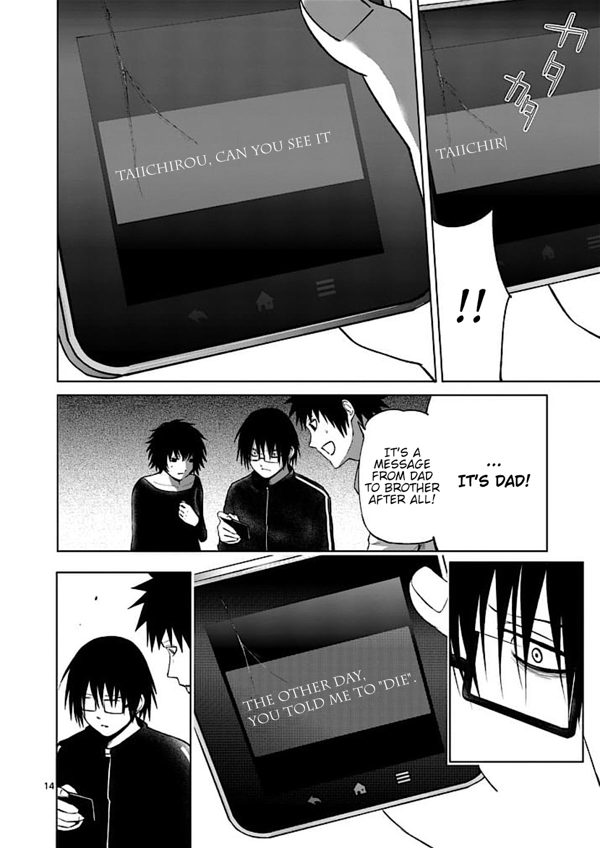 Good Night World Chapter 48 page 14 - Chapter 48