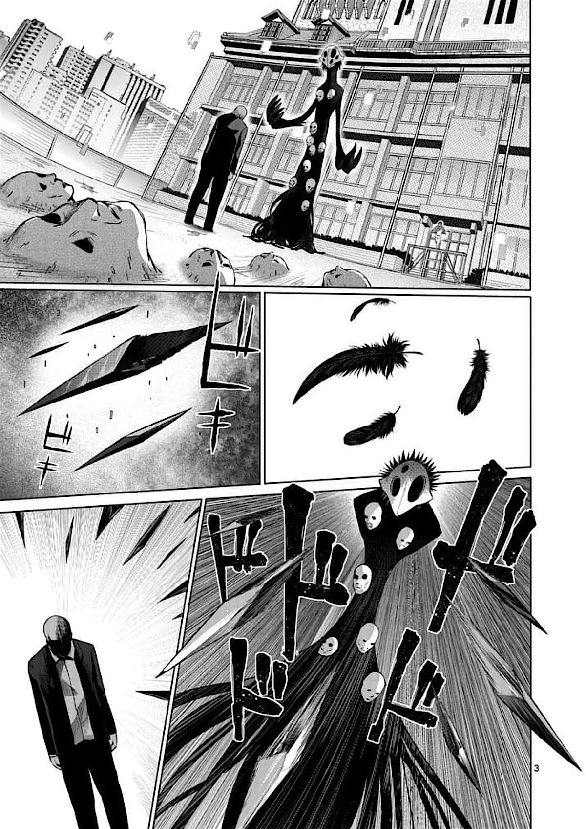 Good Night World Chapter 48 page 3 - Chapter 48