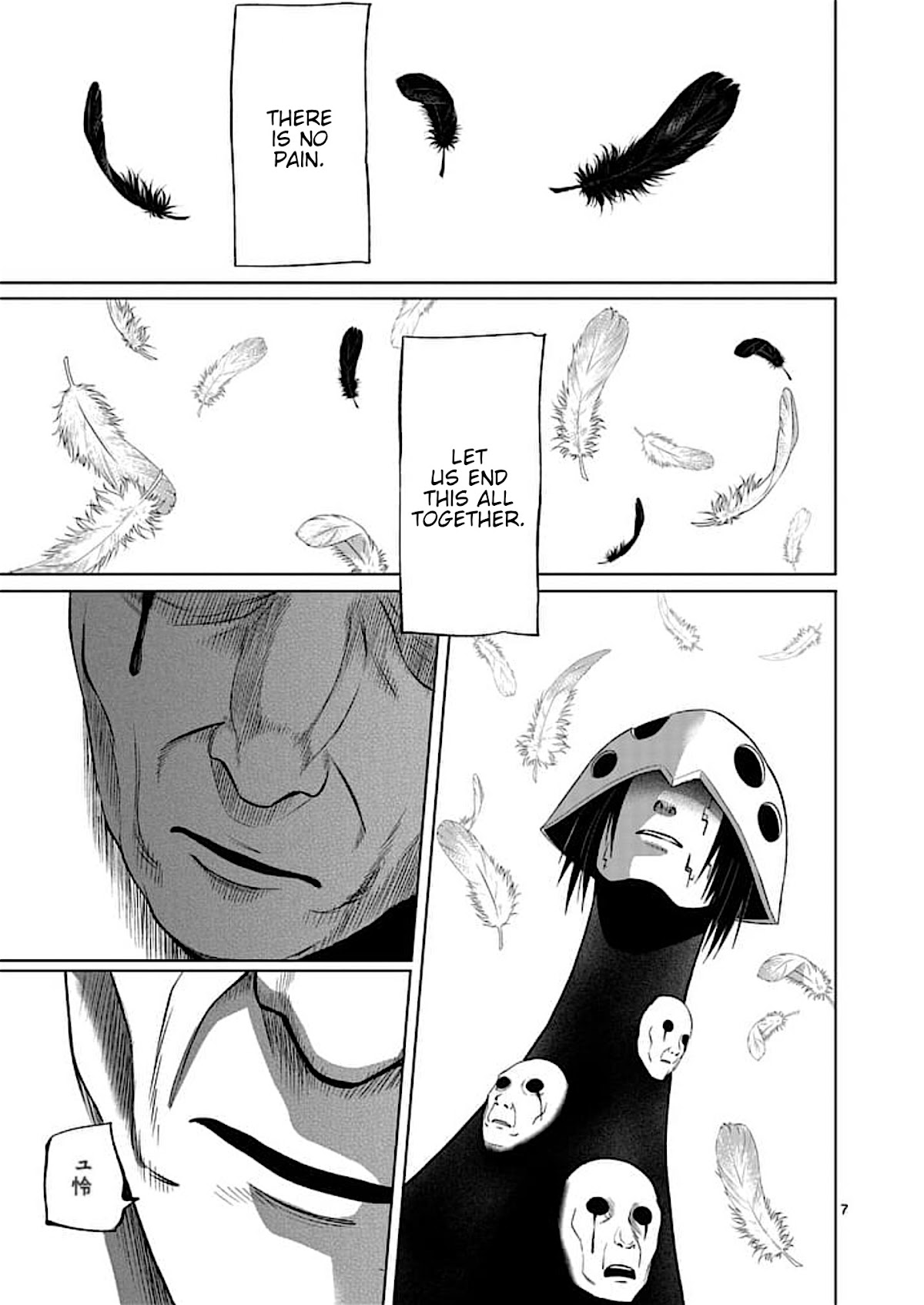 Good Night World Chapter 48 page 7 - Chapter 48