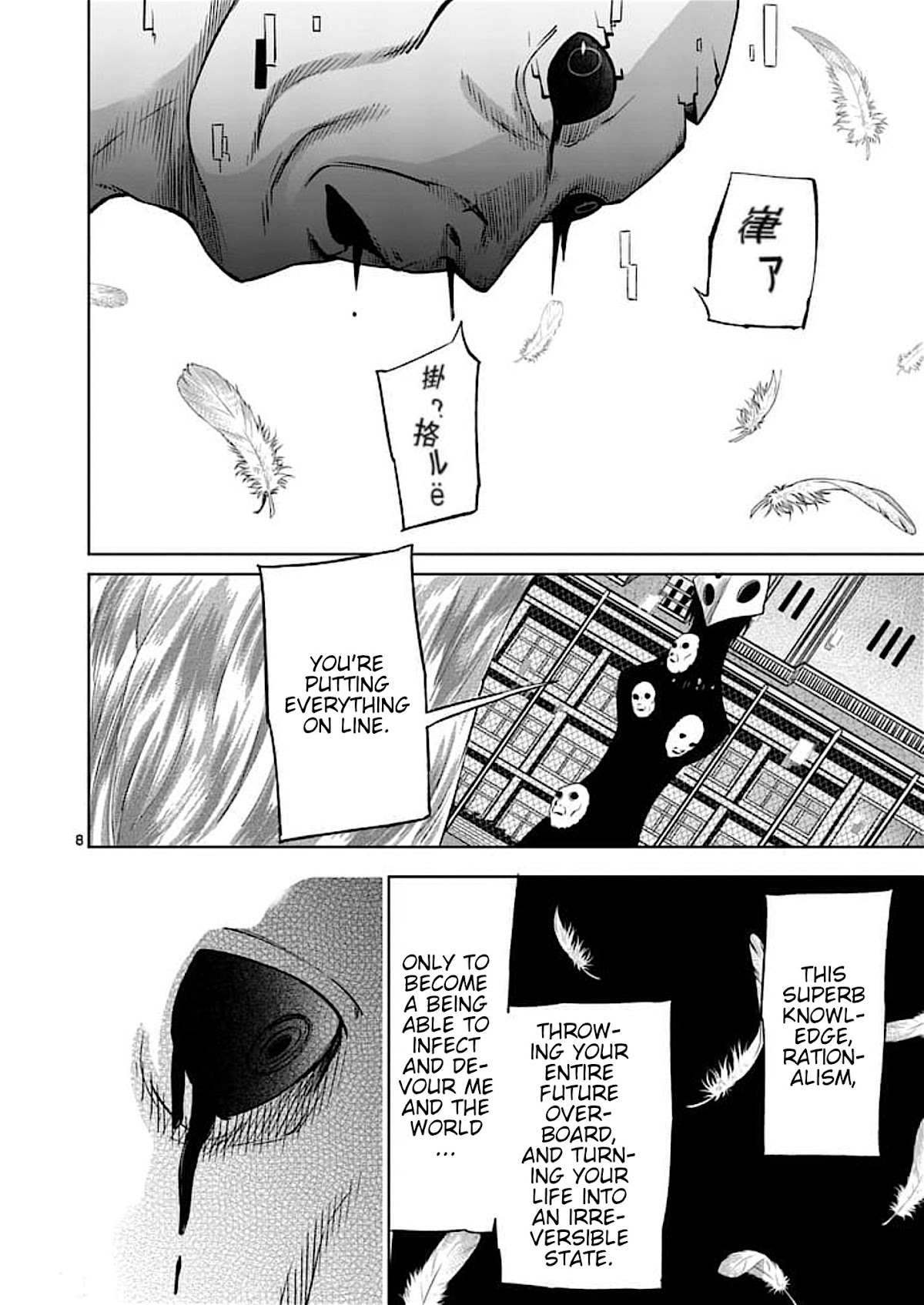 Good Night World Chapter 48 page 8 - Chapter 48