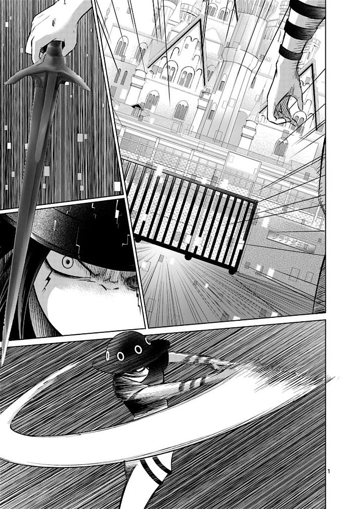 Good Night World Chapter 50 page 1 - Chapter 50
