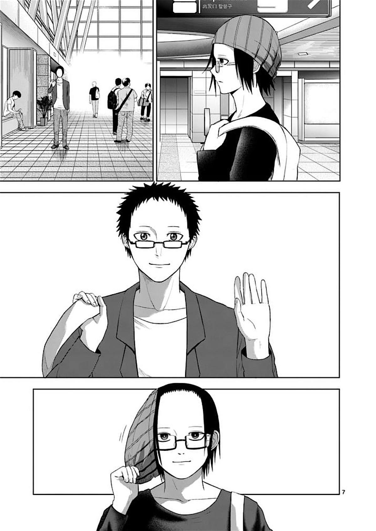 Good Night World Chapter 52 page 7 - Chapter 52