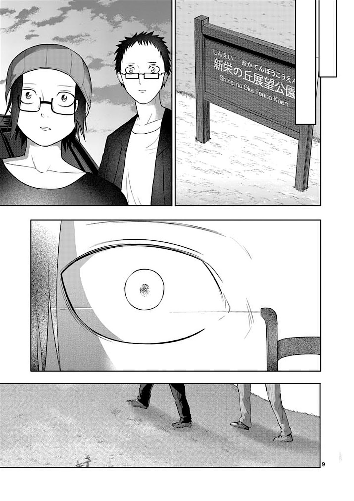 Good Night World Chapter 52 page 9 - Chapter 52