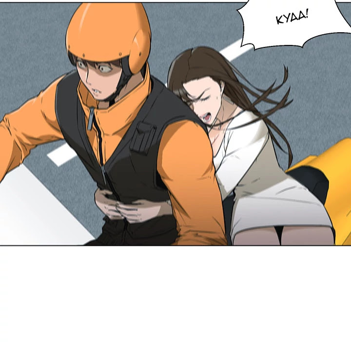 Good Night Chapter 3 page 44 - Chapter 3