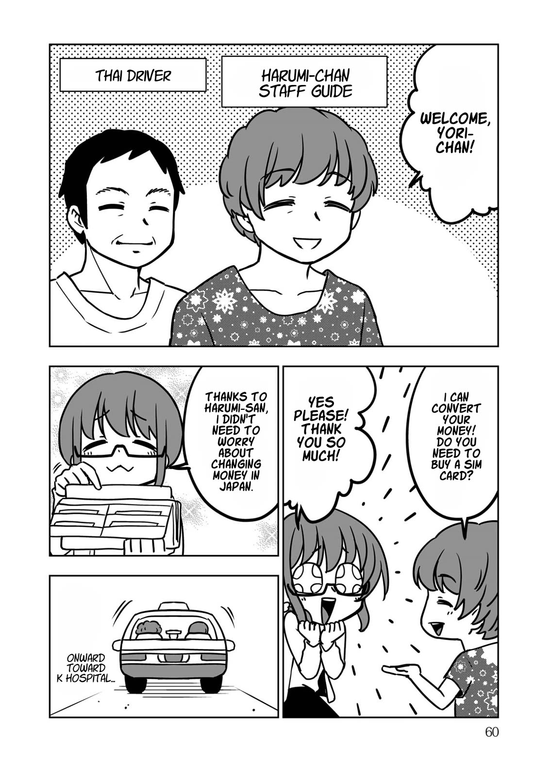 Goodbye Chinchin Welcome Manman (I Wanted to Be an Office Lady so I Had SRS) Chapter 3 page 8 - Chapter 3: Humiliation Play!? Agonies During Surgery Prep!