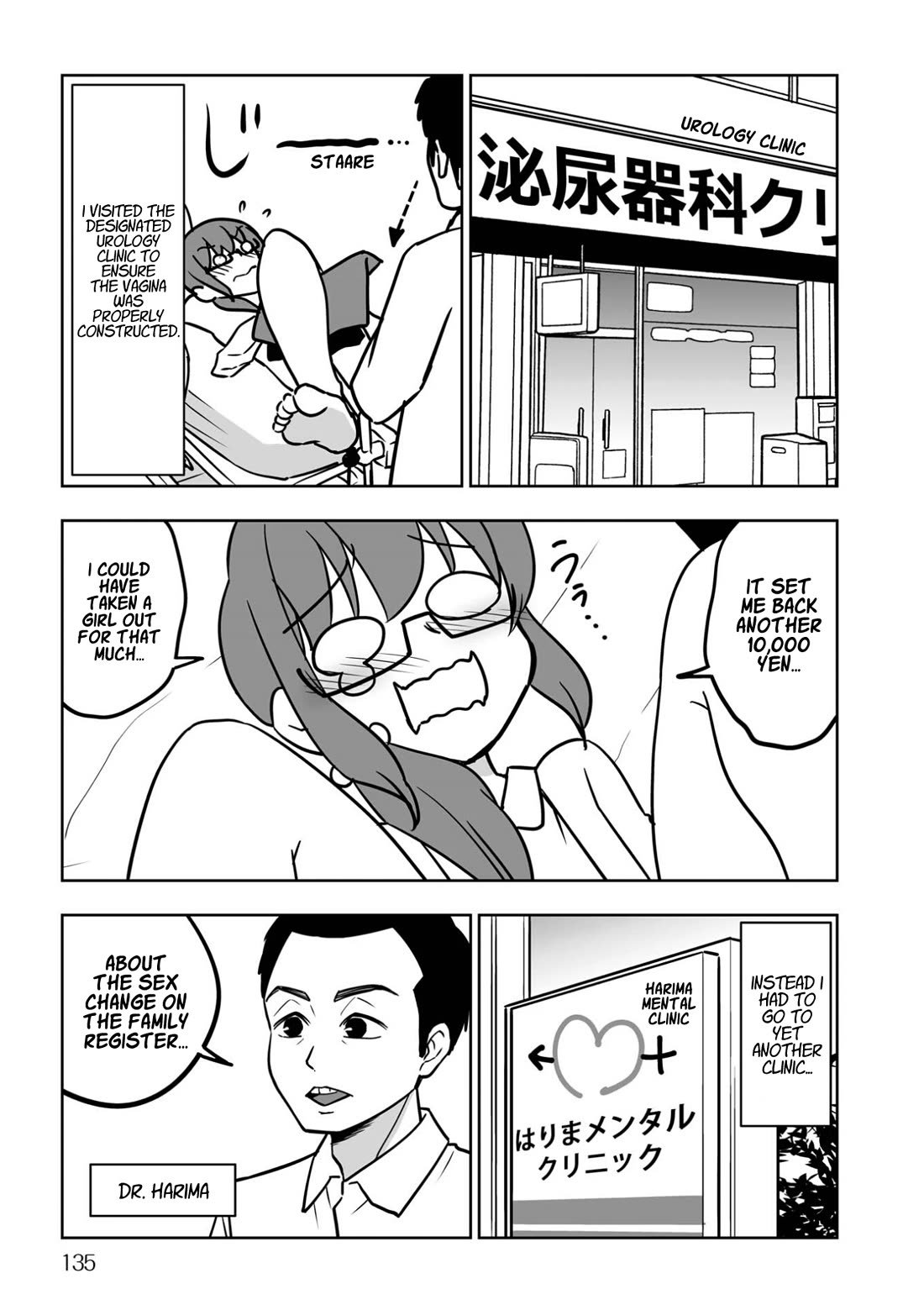 Goodbye Chinchin Welcome Manman (I Wanted to Be an Office Lady so I Had SRS) Chapter 6 page 7 - Chapter 6: Becoming Yoriko Kamikawa, the OL! (Returning Home) [END]