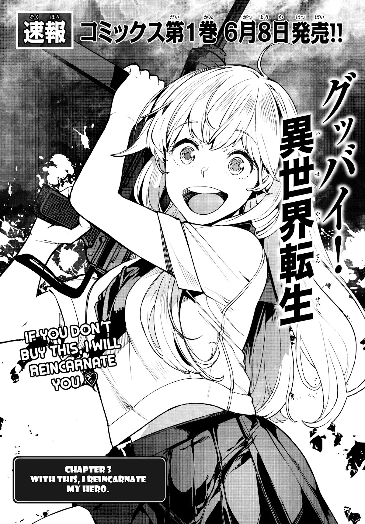 Goodbye Isekai Tensei Chapter 3 page 2 - Chapter 3: With this, I reincarnate my hero.