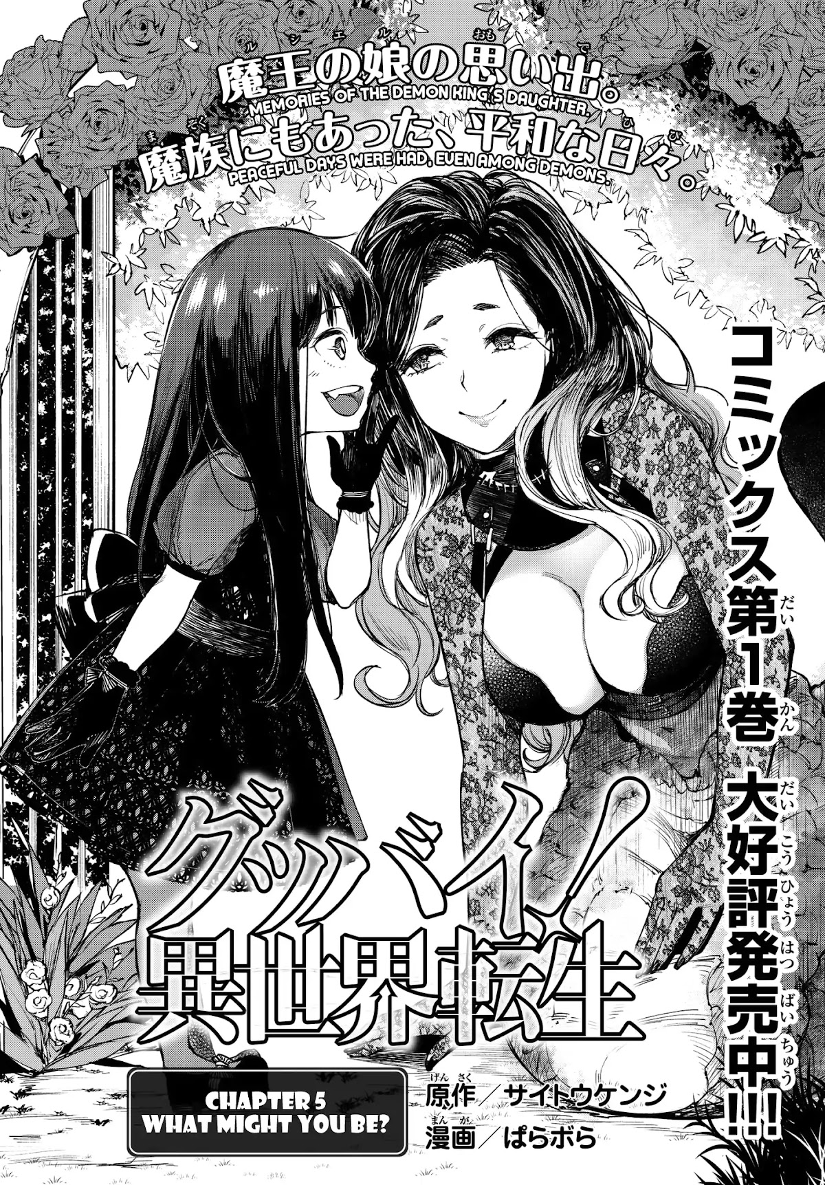 Goodbye Isekai Tensei Chapter 5 page 2 - Chapter 5: What might you be?