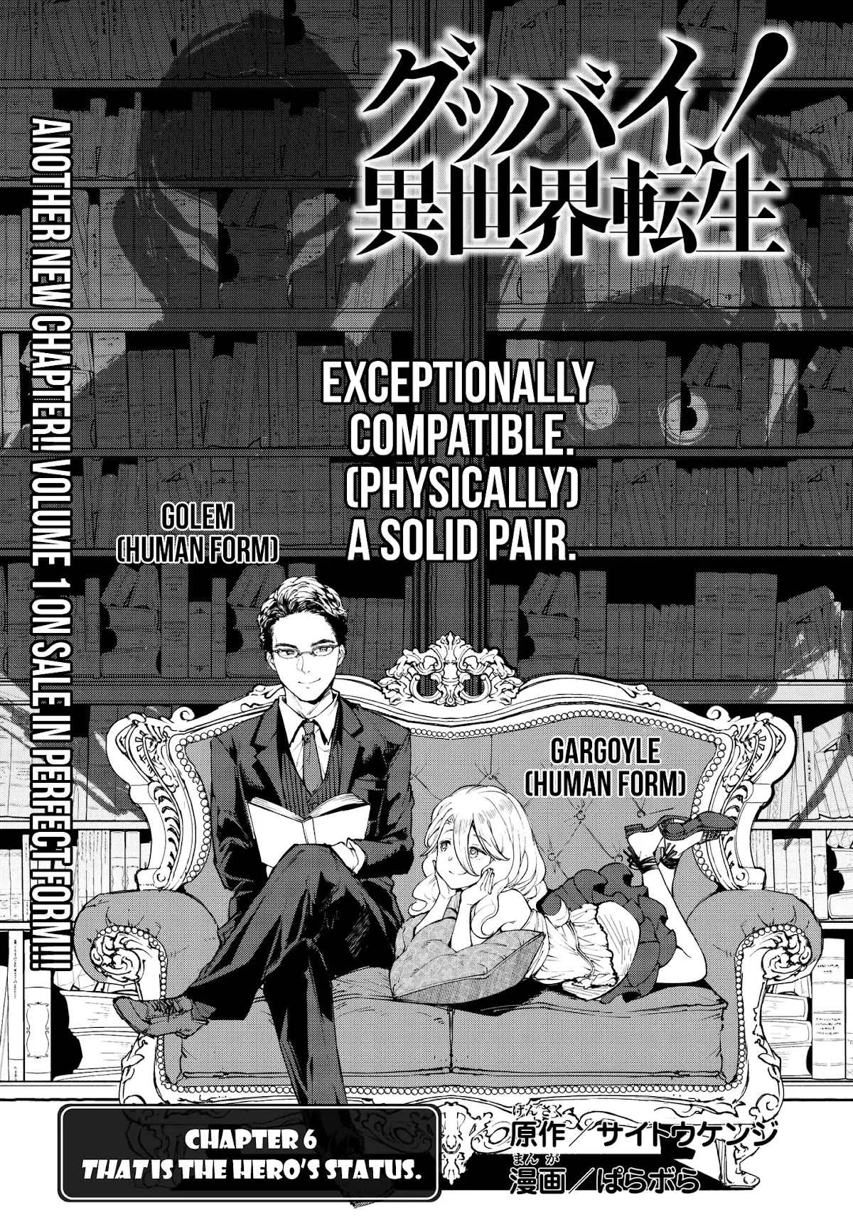 Goodbye Isekai Tensei Chapter 6 page 2 - Chapter 6: That is the hero's status.