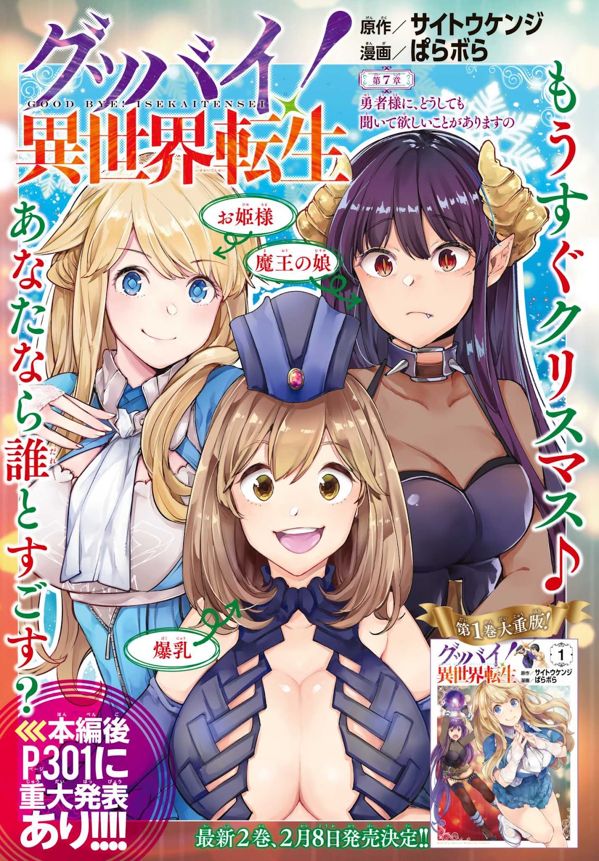 Goodbye Isekai Tensei Chapter 7 page 2 - Chapter 7