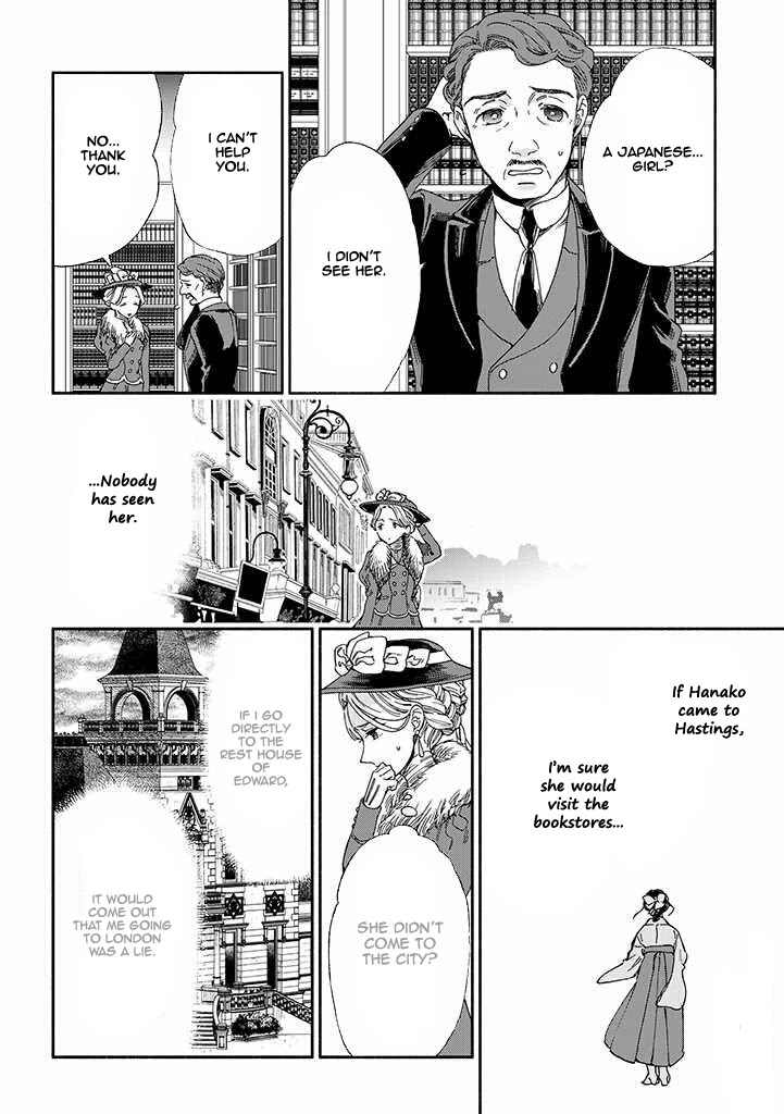Goodbye, My Rose Garden Chapter 11 page 13 - Chapter 11: The sun's rays in the clouds burn the buds