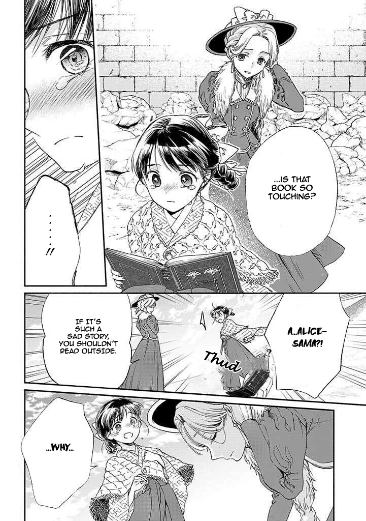 Goodbye, My Rose Garden Chapter 11 page 18 - Chapter 11: The sun's rays in the clouds burn the buds