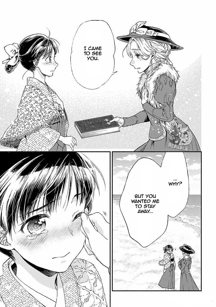Goodbye, My Rose Garden Chapter 11 page 19 - Chapter 11: The sun's rays in the clouds burn the buds
