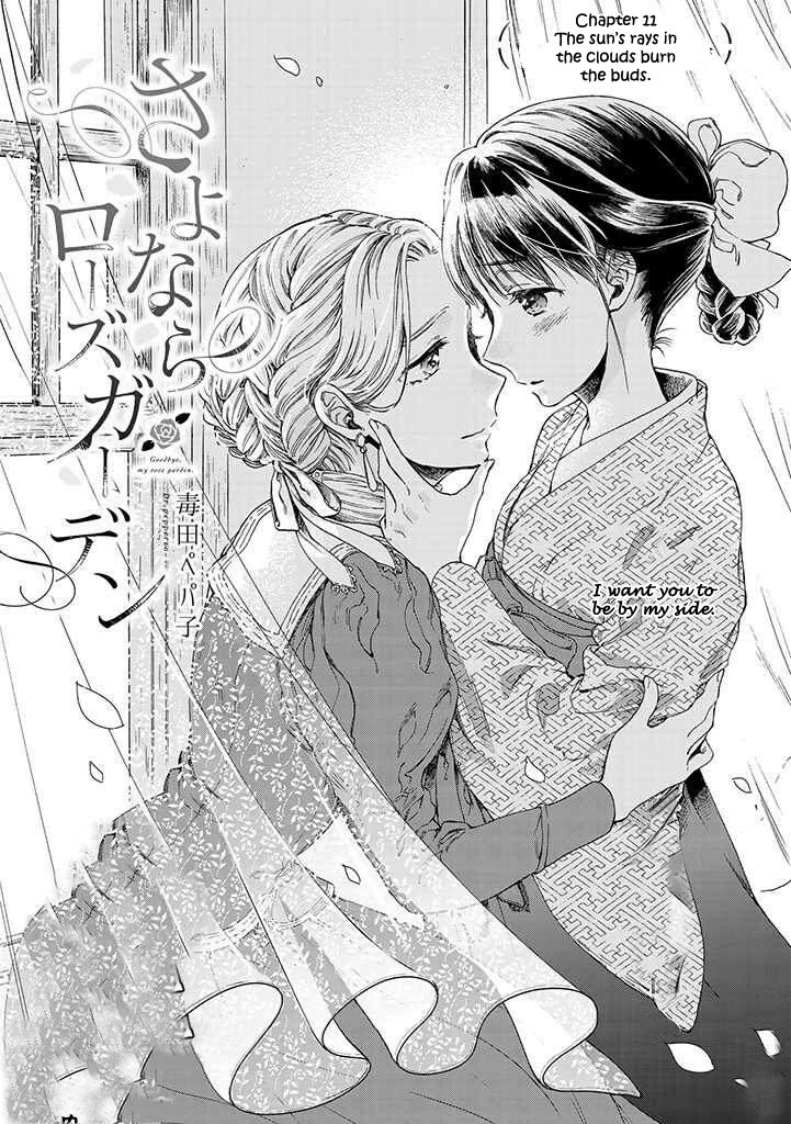 Goodbye, My Rose Garden Chapter 11 page 4 - Chapter 11: The sun's rays in the clouds burn the buds