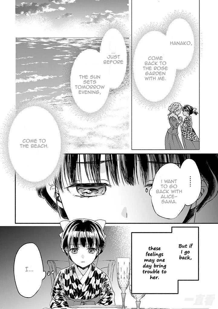 Goodbye, My Rose Garden Chapter 12 page 12 - Chapter 12: Who has the thorns?
