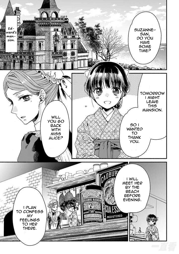 Goodbye, My Rose Garden Chapter 13 page 1 - Chapter 13: The accomplice smiles at me