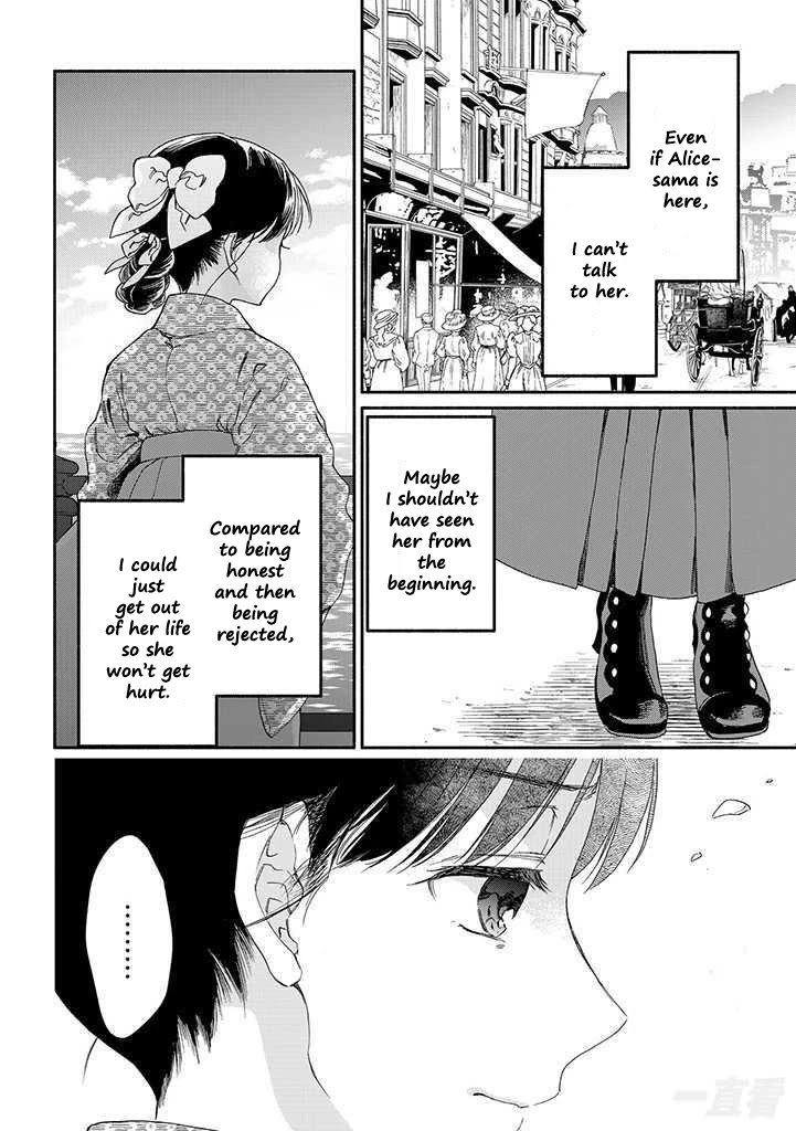 Goodbye, My Rose Garden Chapter 13 page 14 - Chapter 13: The accomplice smiles at me