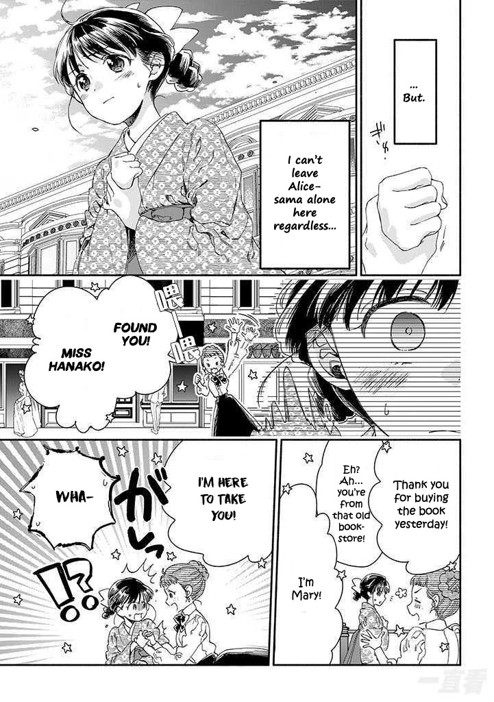 Goodbye, My Rose Garden Chapter 13 page 15 - Chapter 13: The accomplice smiles at me
