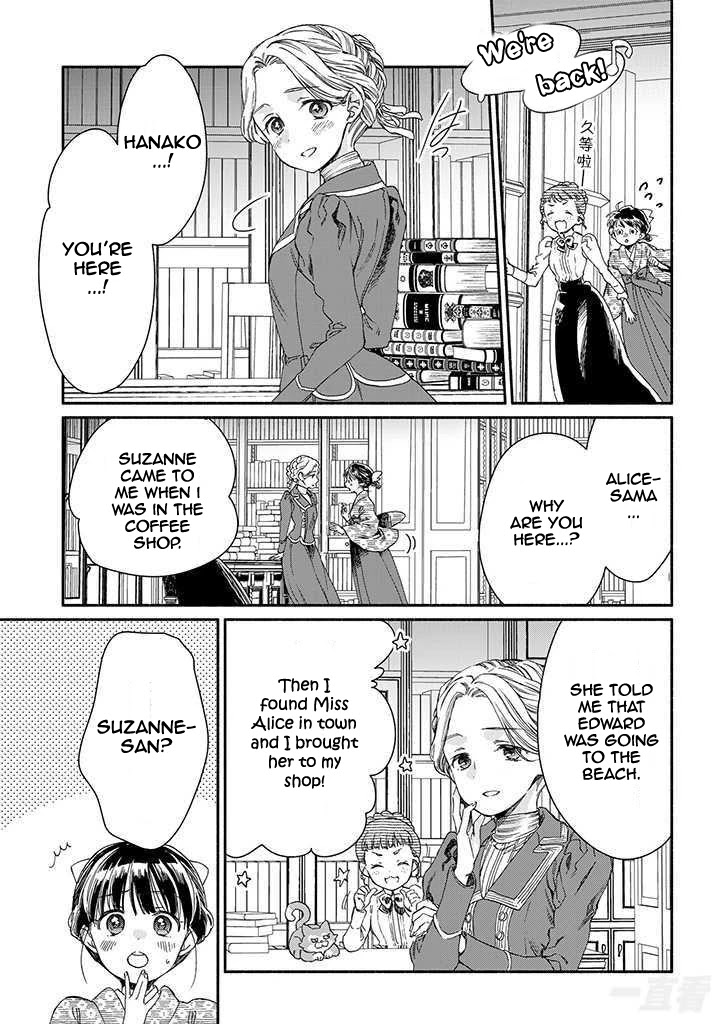 Goodbye, My Rose Garden Chapter 13 page 17 - Chapter 13: The accomplice smiles at me