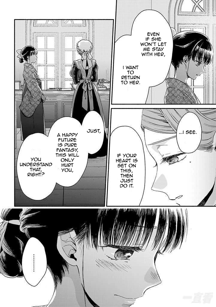 Goodbye, My Rose Garden Chapter 13 page 2 - Chapter 13: The accomplice smiles at me