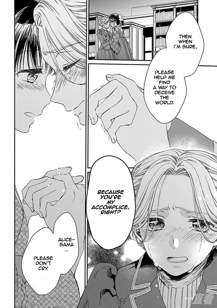 Goodbye, My Rose Garden Chapter 13 page 31 - Chapter 13: The accomplice smiles at me