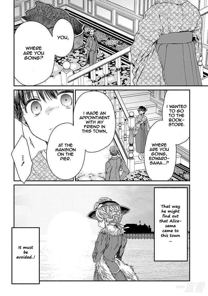 Goodbye, My Rose Garden Chapter 13 page 4 - Chapter 13: The accomplice smiles at me
